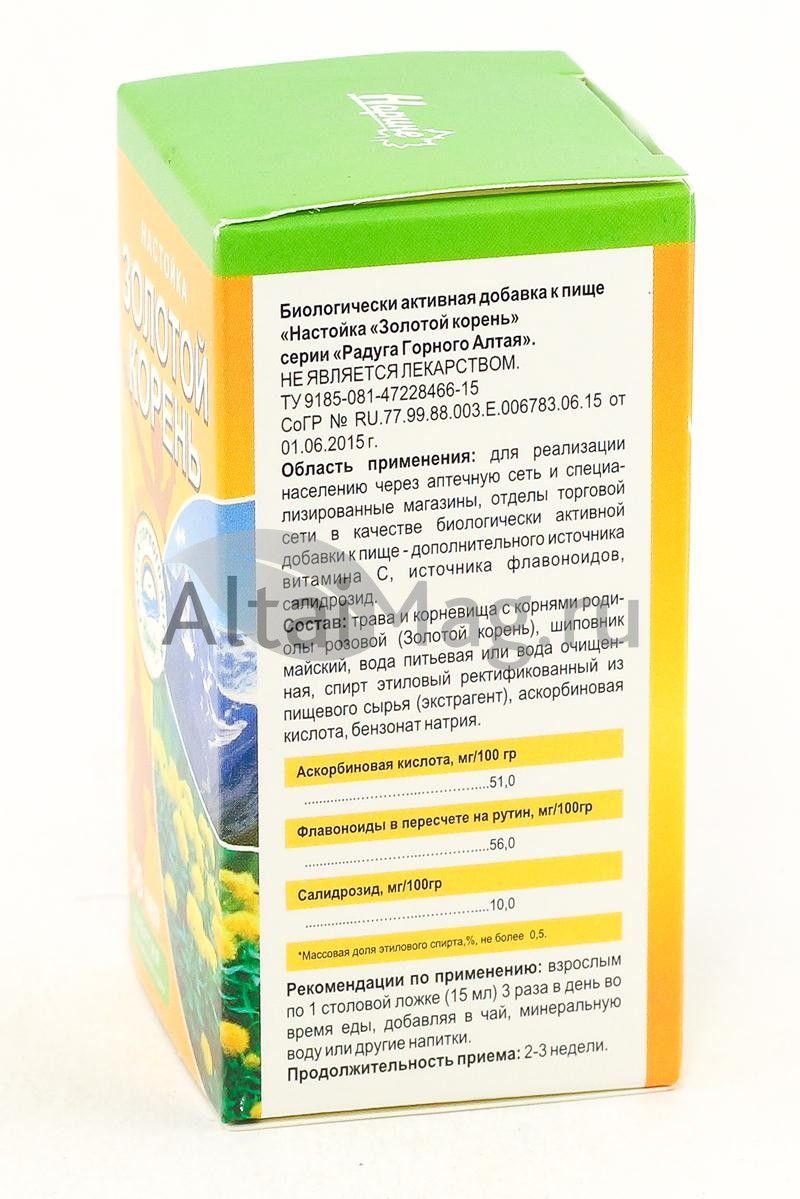 Настойка Золотой корень, 50 мл в Томске — купить недорого по низкой цене в  интернет аптеке AltaiMag