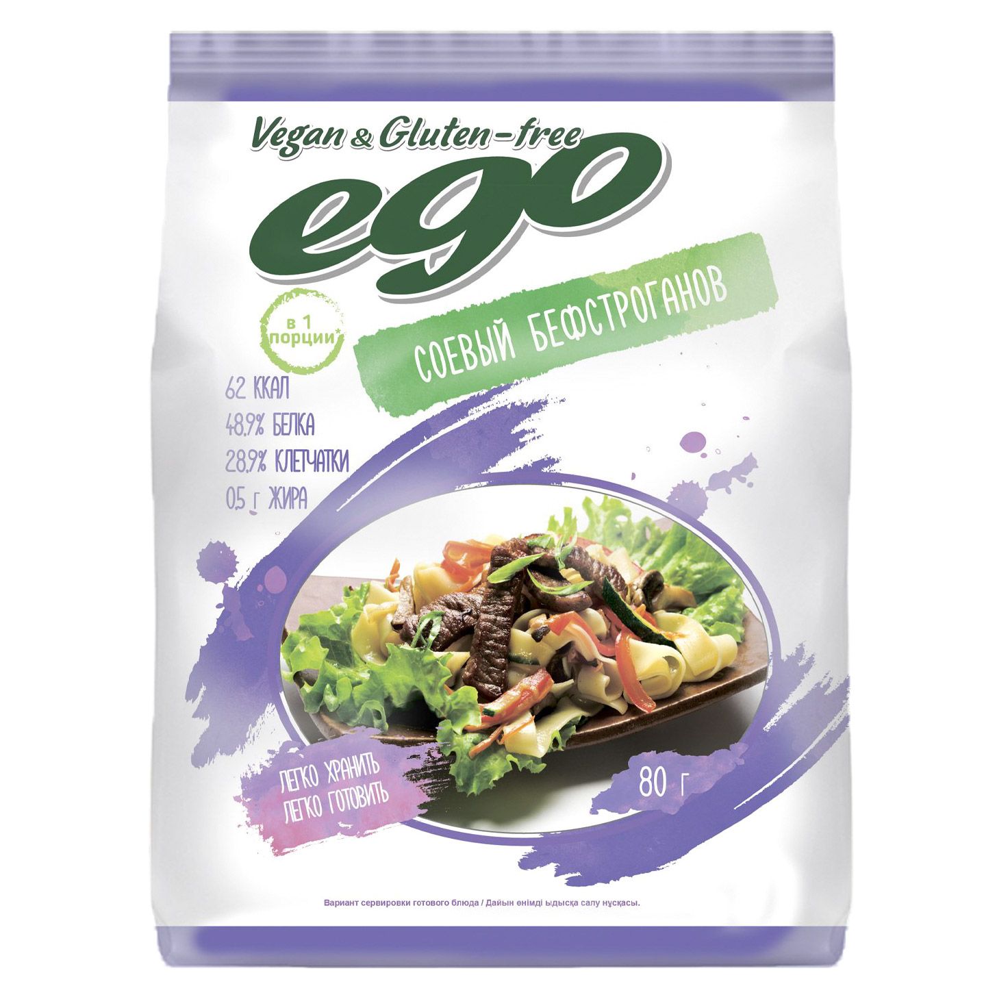 Мясо соевое Ego Бефстроганов 80 г