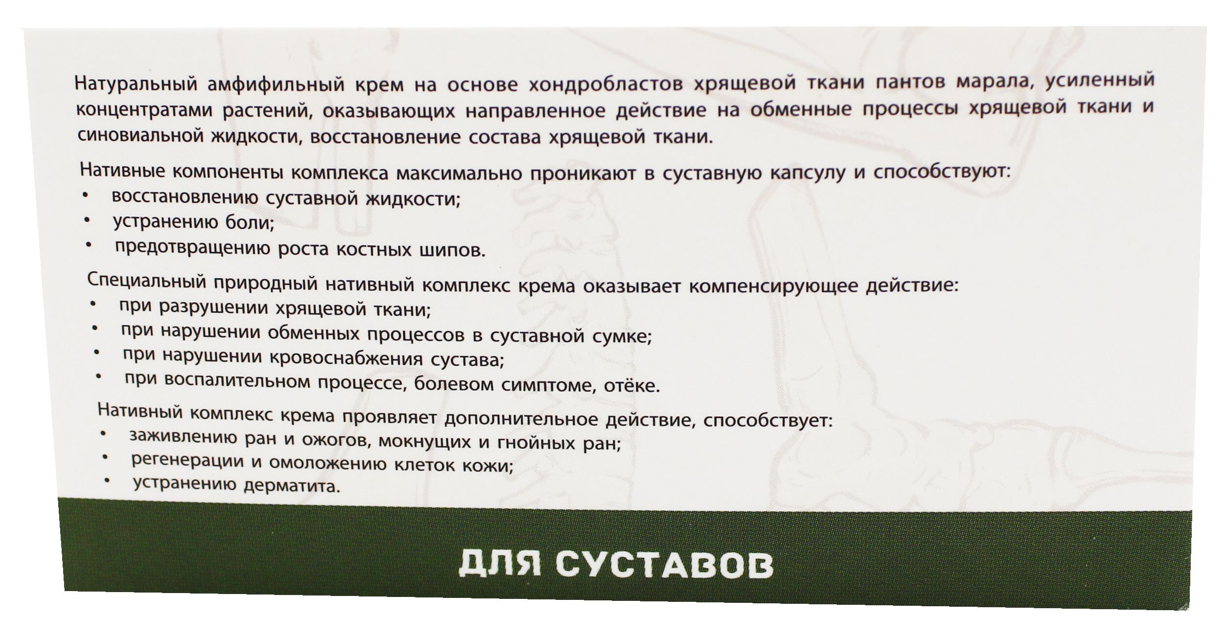 Сустамаг крем косметический АлтайМаг, 150 мл банка в Томске — купить  недорого по низкой цене в интернет аптеке AltaiMag