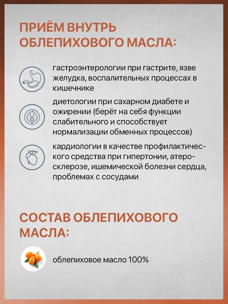 Масло Облепиховое АлтайМаг, 100 мл в Томске — купить недорого по низкой  цене в интернет аптеке AltaiMag