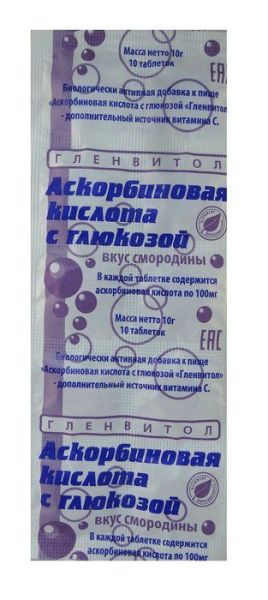 Изображение товара Аскорбиновая кислота гленвитол, 10 таблеток смородина (стрип) Аскорбиновая кислота гленвитол, 10 таблеток смородина (стрип) фотография