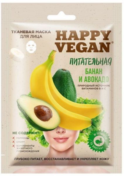 Изображение товара Маска для лица Happy Vegan тканевая Банан и Авокадо Питательная 25мл Маска для лица Happy Vegan тканевая Банан и Авокадо Питательная 25мл фотография