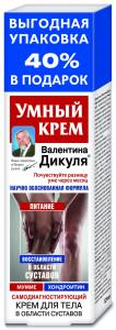 Валентина Дикуля Умный Крем мумие и хондроитин крем для тела 125мл