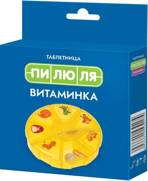 Таблетница контейнер Пилюля 7 дней Витаминка фотография