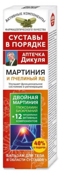 Бальзам для тела Мартиния и пчелиный яд Аптечка Дикуля 125мл фотография
