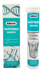 Гиалуроновая кислота апельсин Фармгрупп 20 таблеток