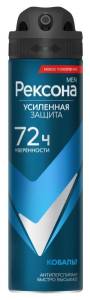 Антиперспирант Rexona Men аэрозоль Кобальт 150мл